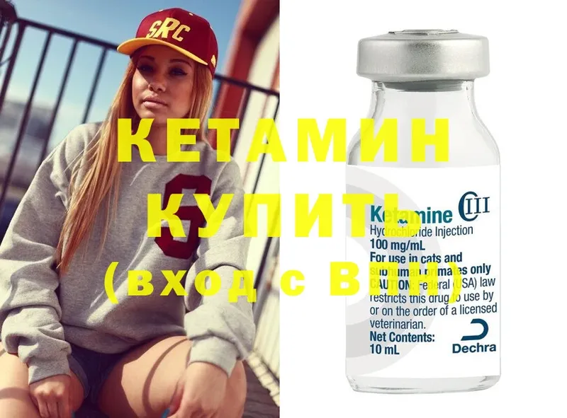 КЕТАМИН ketamine  ОМГ ОМГ   Копейск 